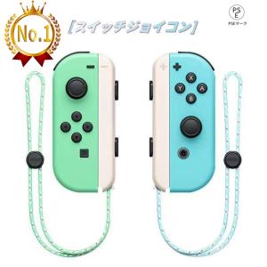 スイッチジョイコン Switch Joy-Con(L)/(R) ゲームコントローラー Switch コントローラー リモコン ニンテンドー スイッチ オリジナルデザイン