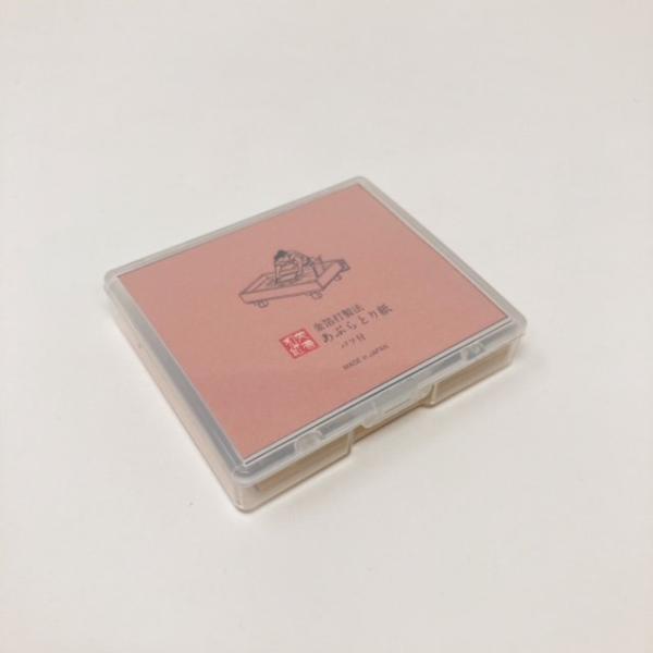 美濃和紙あぶらとりがみ　55ｍｍ×65ｍｍ　50枚入り　パフ付き高級油とりがみ　身だしなみ