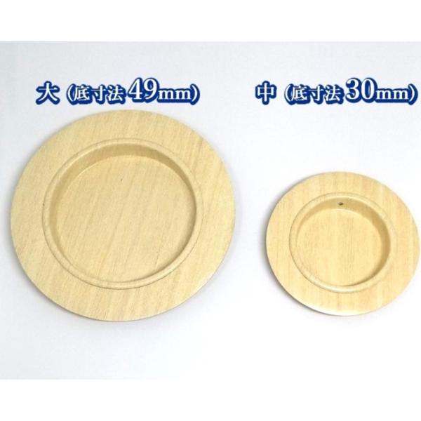 ふすま引手【ラッピング木風引手「楓（かえで）」001 メープル蛇の目［大サイズ・丸底49mm】　［中...