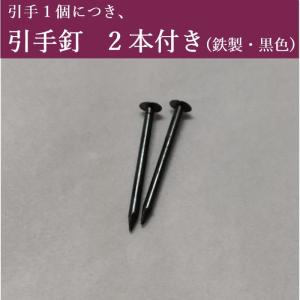 ふすま用引手 ステンレス 蛇の目 s-10 丸...の詳細画像4