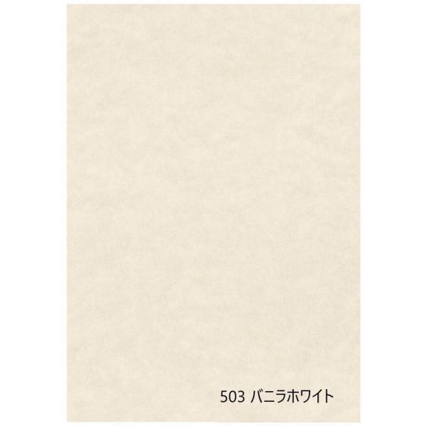 ふすま紙 おしゃれ パレット503 バニラホワイト 203cm×100cm 1枚 白 ホワイト 襖 ...