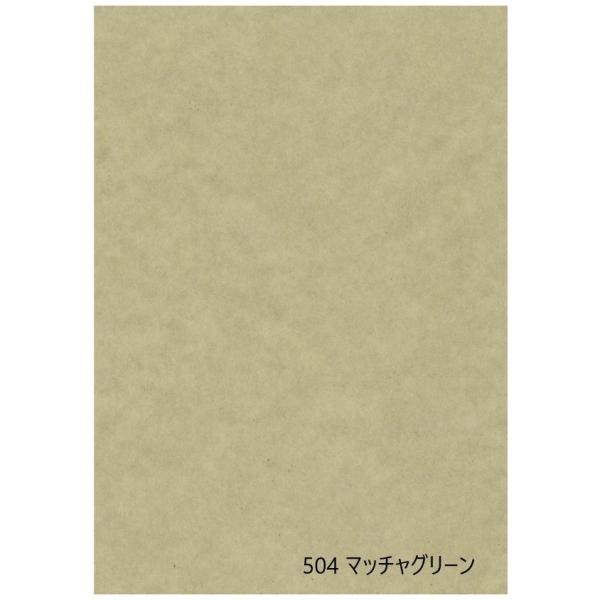 ふすま紙 おしゃれ パレット504 マッチャグリーン 203cm×100cm 1枚 緑色 グリーン ...