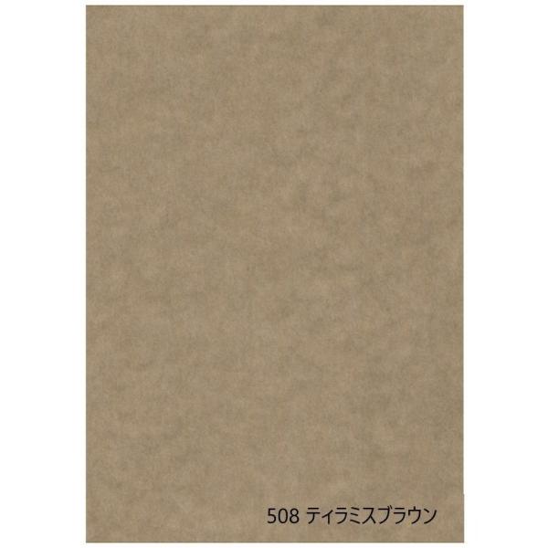 ふすま紙 モダン パレット508 ティラミスブラウン 1枚 203cm×100cm 襖紙 茶 茶色系...