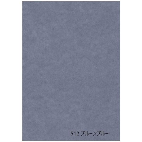 ふすま紙 おしゃれ パレット512 プルーンブルー 203cm×100cm 1枚 青 ブルー 紺色 ...