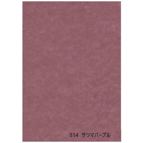ふすま紙 おしゃれ パレット514 サツマパープル 203cm×100cm 紫色ふすま紙 和紙 カラ...