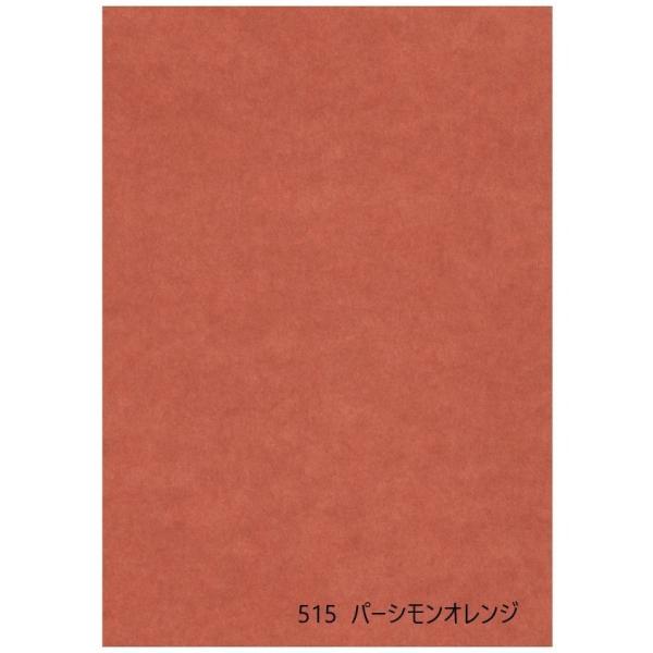 インテリアモダンふすま紙パレット515  パーシモンオレンジ (ふすま紙　赤/インテリアふすま紙/カ...