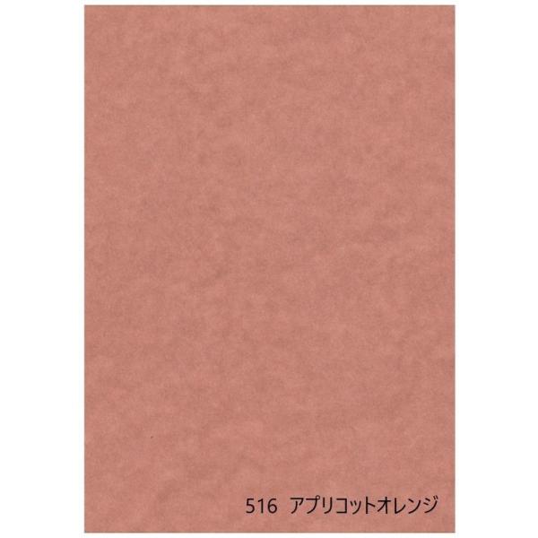 ふすま紙 モダン 1枚 パレット516 襖紙 アプリコット オレンジ 赤 橙色 無地 カラーふすま ...