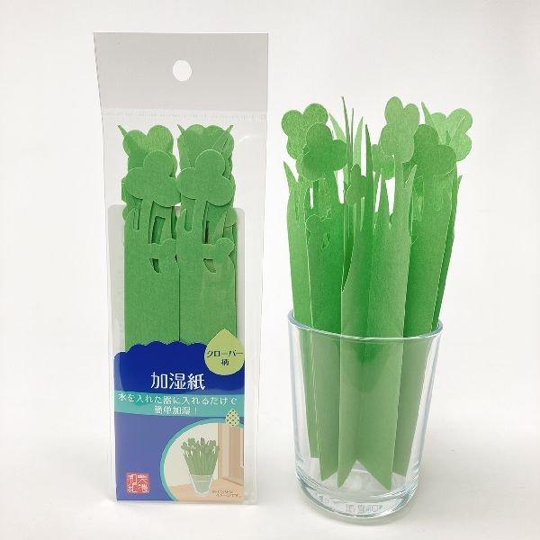 ペーパー加湿器　クローバー(Clover)　1枚　加湿紙　電気・電源不要のエコな紙の加湿器　卓上イン...