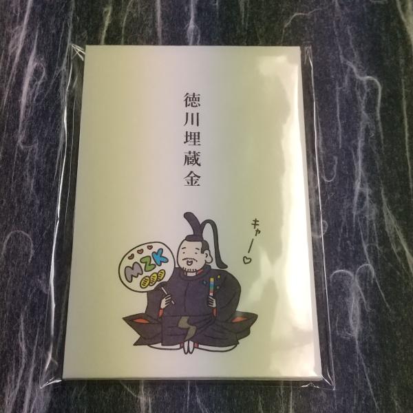 多目的ポチ袋　戦国武将　徳川埋蔵金 　5枚入り