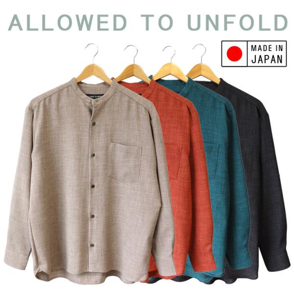Allowed To Unfold アンフォールド アロウドトゥアンフォールド バンドカラー長袖シャ...