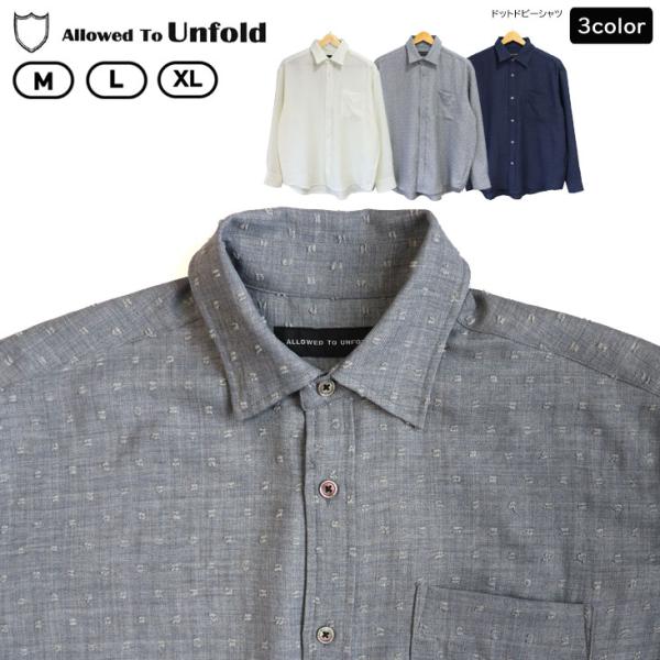 Allowed To Unfold アロウドトゥアンフォールド ドットドビーシャツ 長袖 シャツ 柔...