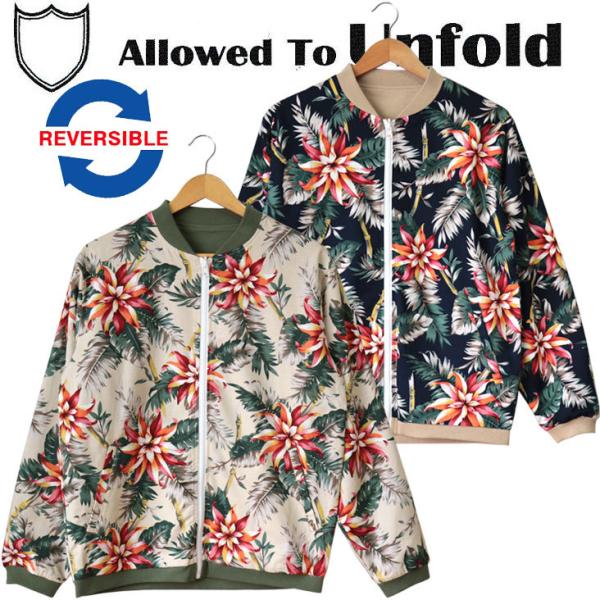 アウター リバーシブル ボタニカル ライトアウター ジャケット ノーカラー ブルゾン ジャンパー