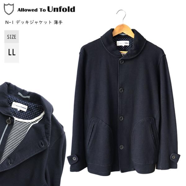 Allowed To Unfold アロウドトゥーアンフォールド N-1 デッキジャケット 薄手 タ...