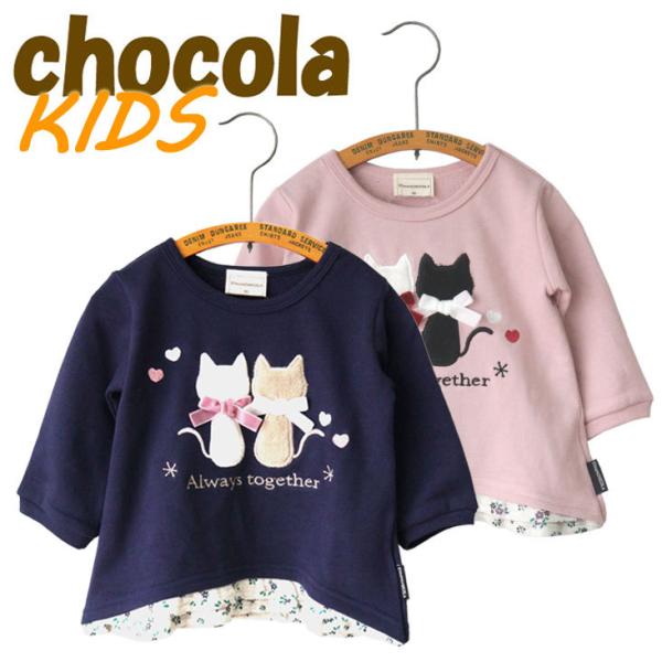 chocola STmamchocola キッズ 子供服 女の子 トップス チュニック トレーナー ...