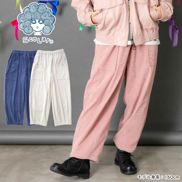 ScoLar スカラー ボタンポケットコーデュロイパンツ スカラーちゃんネーム かわいい 長ズボン ...