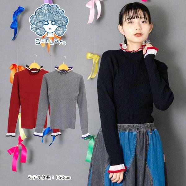 ScoLar スカラー シアー×ニット 切替トップス ひらひら フリル 華やか かわいい 長袖 女性...