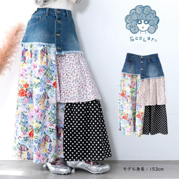 ScoLar スカラー デニム×パッチワーク風 異素材切替2wayスカート ふんわり 立体感 かわい...