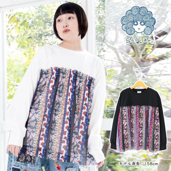 ScoLar スカラー ストライプ総柄ソフトチュール切替プルオーバー レトロ POP かわいい 軽い...