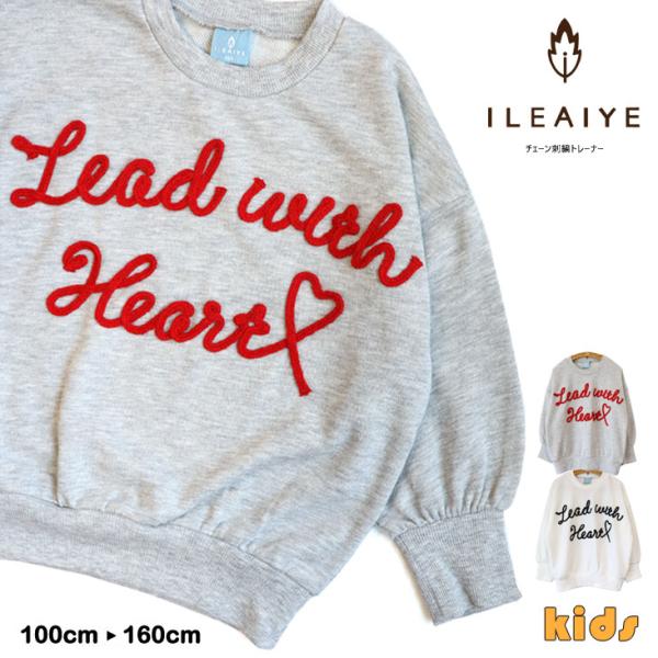 ILEAIYE イレアイエ チェーン刺繍トレーナー KIDS 裏毛 パイル地 バルーン袖 シルエット...