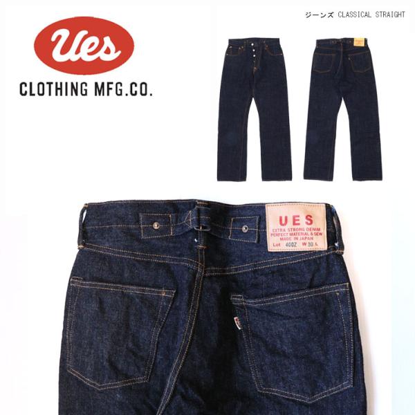 UES ウエス ジーンズ CLASSICAL STRAIGHT デニム デニムパンツ ボトムス 上質...