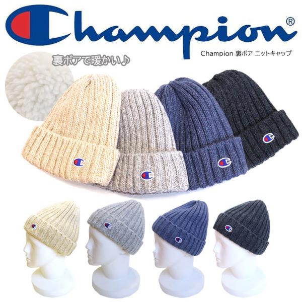 Champion 裏ボア ニットキャップ ニット アウトドア ロゴ 男女兼用 男性 女性 ぬくぬく ...