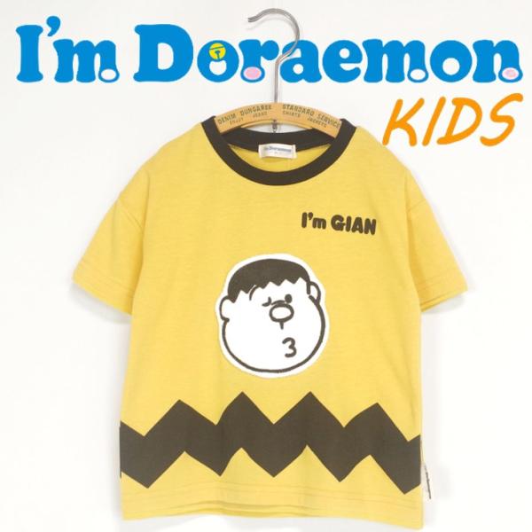 I&apos;m Doraemon ドラえもん KIDS BABY ジャイアン半袖Ｔ ジグザグ柄 フェイス ア...