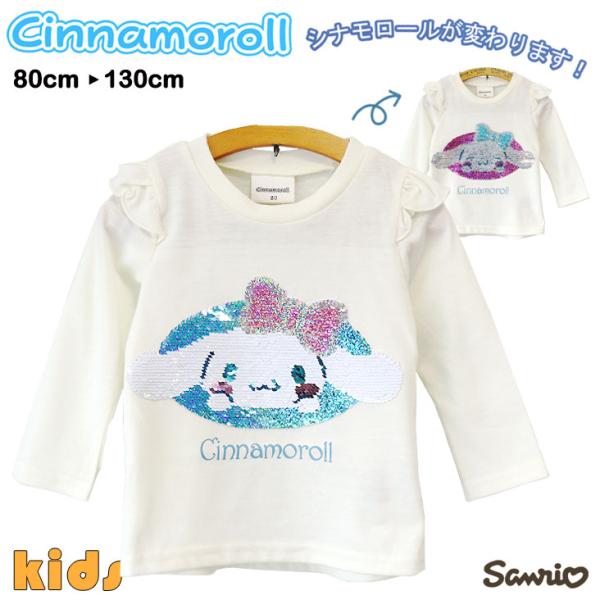 CINNAMOROLL シナモロール スパンコールTシャツ シナモン KIDS BABY サンリオ ...