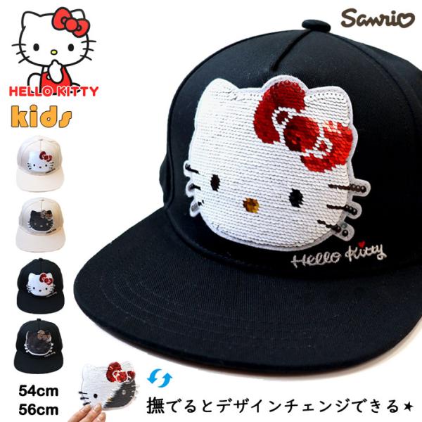 Hello Kitty ハローキティ スパンコールキャップ キティちゃん KIDS BABY サンリ...