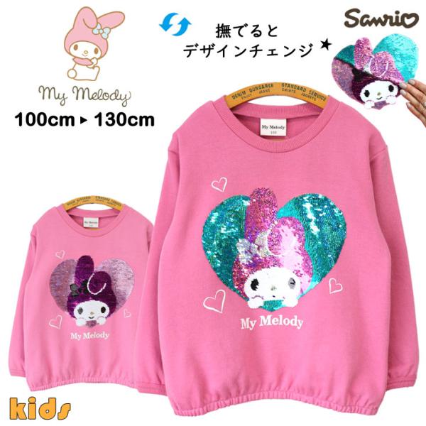 MY MELODY マイメロディ スパンコールトレーナー KIDS BABY サンリオ SANRIO...