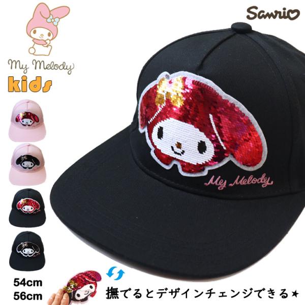 MY MELODY マイメロディ スパンコールキャップ マイメロ KIDS BABY サンリオ SA...