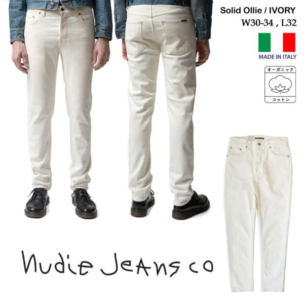 Nudie Jeans ヌーディージーンズ Solid Ollie ソリッドオーリー ジーンズ デニ...