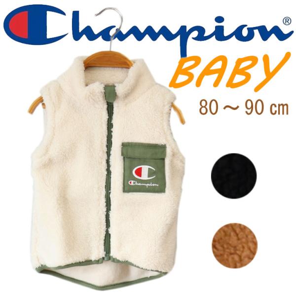Champion チャンピオン BABY ボアフリース ベスト ポケット ロゴ 刺繍 ジップ 配色カ...
