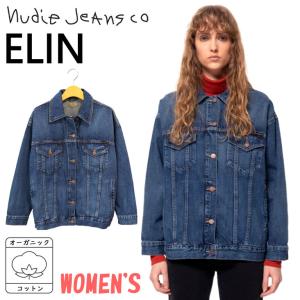 Nudie Jeans（ヌーディージーンズ） デニムジャケット Conny Denim