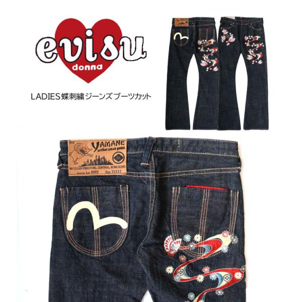 EVISU LADIES 蝶刺繍 ジーンズ ブーツカット EVISUDONNA エヴィスドンナ レデ...