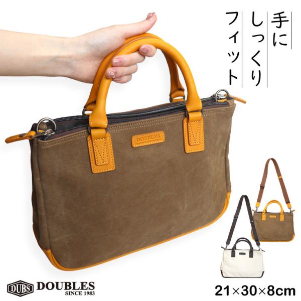 DOUBLES ダブルス 2WAY トートバッグ ショルダー 帆布×グローブ牛革 ハンドバッグ 上品...