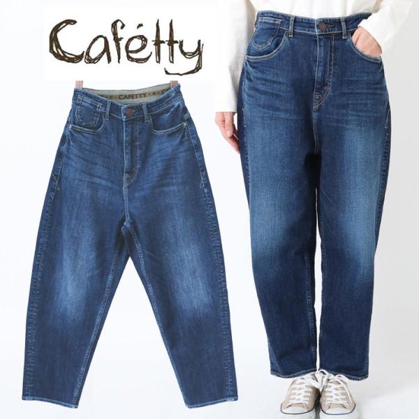 Cafetty カフェッティ パンツ ボトムス ジーンズ CFロゴウエイターテーパード