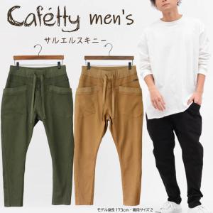 サルエルパンツ メンズ サルエル ドレープパンツ 2カラー クロップド