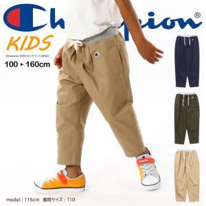 Champion チャンピオン kids キッズ ロングパンツ BASIC ボトムス ズボン 無地 パンツ らくちん 子供服 シンプル カジュアル ベーシック コットンツイル｜mitoman