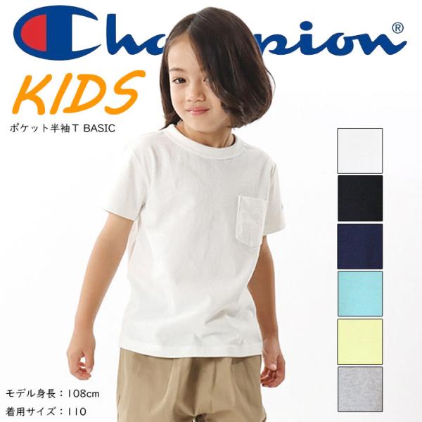 Champion チャンピオン KIDS ポケット半袖Ｔ BASIC シンプル 涼しい 爽やか サス...