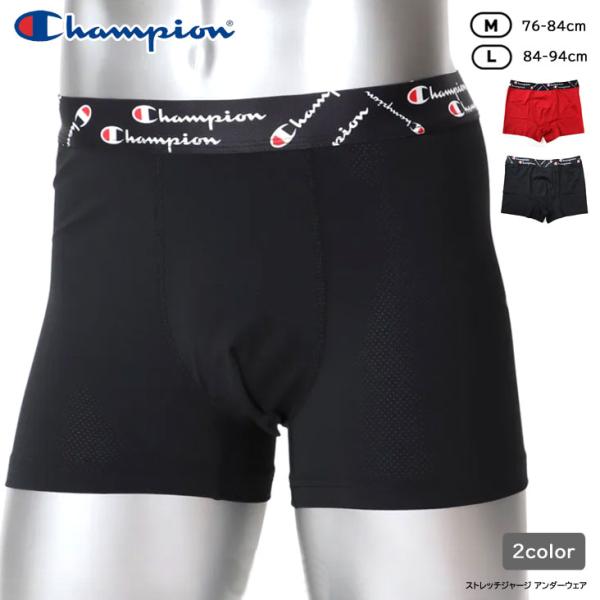 Champion チャンピオン ストレッチジャージ アンダーウェア パンツ 下着 ボクサーパンツ ボ...