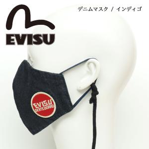 EVISU エヴィス マスク デニム 布マスク ファッションマスク 日本製 綿100％｜mitoman
