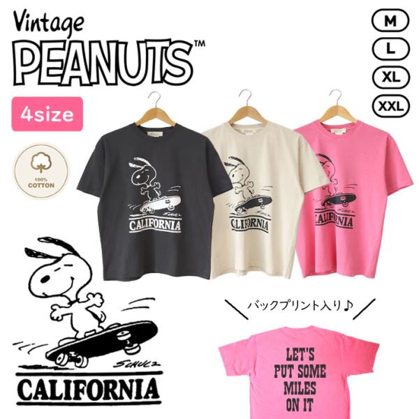 PEANUTS ピーナッツ ピグメント半袖Ｔ Tシャツ 半袖 SNOOPY スヌーピー スケートボー...
