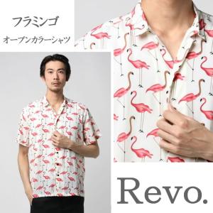 Revo レヴォ メンズ 男性 シャツ 開襟 オープンカラー 柄 イベント 目立つ 個性的 フラミンゴ ホワイト 人気 ブランド Th 24 Mitomangoodworks 通販 Yahoo ショッピング