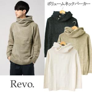 モールニット メンズ パーカー Revo. レヴォ プルオーバー 男性 人気 シンプル 無地 流行 ブランド 黒 白 グレー TH-2545｜mitoman