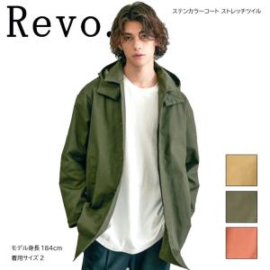 Revo. レヴォ ステンカラーコート ストレッチツイル コート アウター ロングコート ジャケット メンズ 男性 春 秋 冬 上着 ポケット ボタン フード｜mitoman