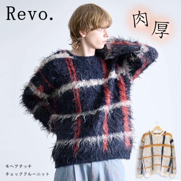 Revo. レヴォ モヘアタッチ チェッククルーニット チェック柄ジャガード ルーズシルエット 大柄...