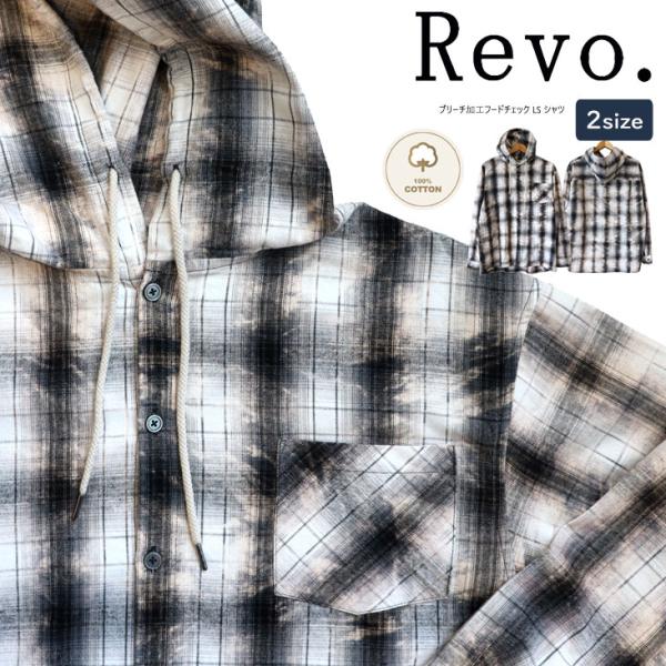 Revo. レヴォ ブリーチ加工フードチェックLSシャツ 長袖シャツ チェック ブリーチ加工 フード...