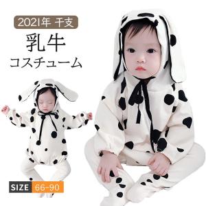 牛 着ぐるみ 赤ちゃんの商品一覧 通販 Yahoo ショッピング