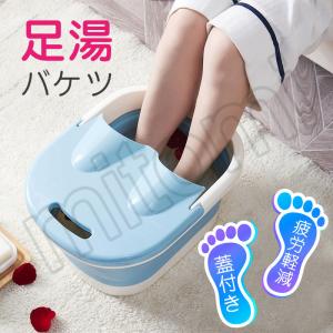 送料無料 敬老の日 フットバス マッサージ機 足湯器 たらい 折りたたみ 足湯桶 mitomiたためる 足浴 足湯用 温浴 冷え対策 リラックス効果ミトミfzju56