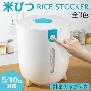 米びつ 密閉 10kg 5kg カビ防止 大容量 虫防止 酸化防止 保存収納 キッチン 密閉 米櫃 お米 メリケン粉 調味料収納 保存容器tchen35
